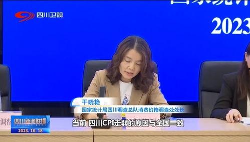 四川经济新闻爆料电话查询,揭秘川内经济动态与热点事件