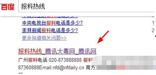 如何把新闻爆料给媒体,如何高效将信息传递给媒体